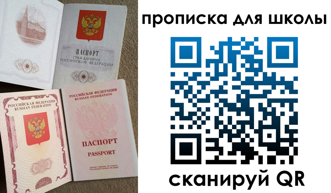 временная регистрация в квартире в Глазове